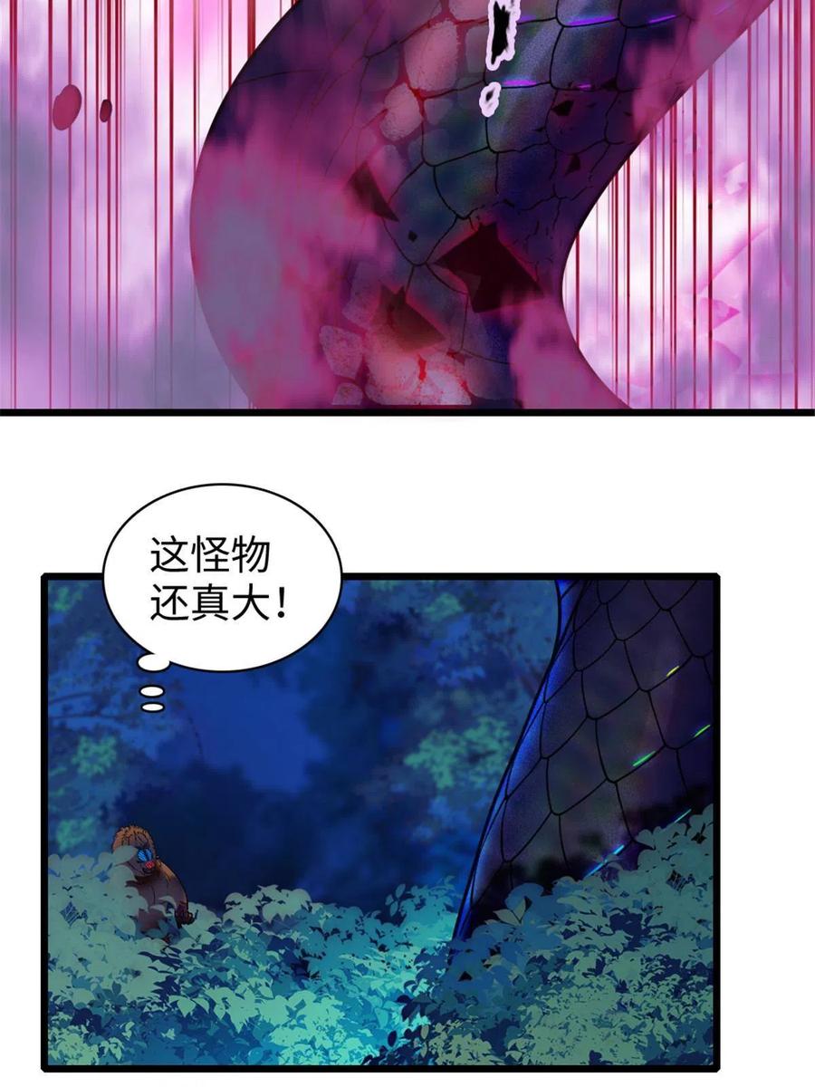 《萌动兽世（我在兽世攻略美男）》99 血脉觉醒 第33页