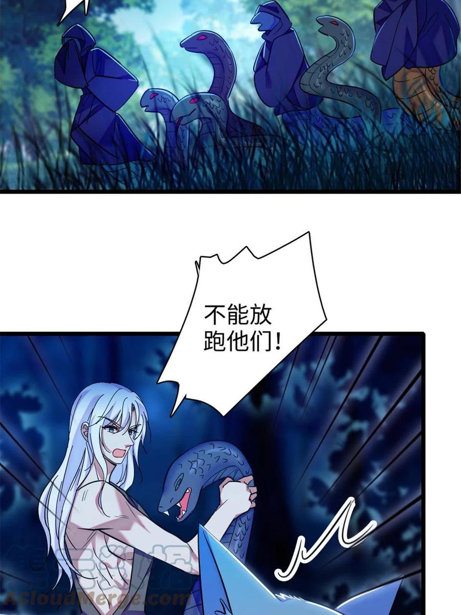 《萌动兽世（我在兽世攻略美男）》99 血脉觉醒 第13页