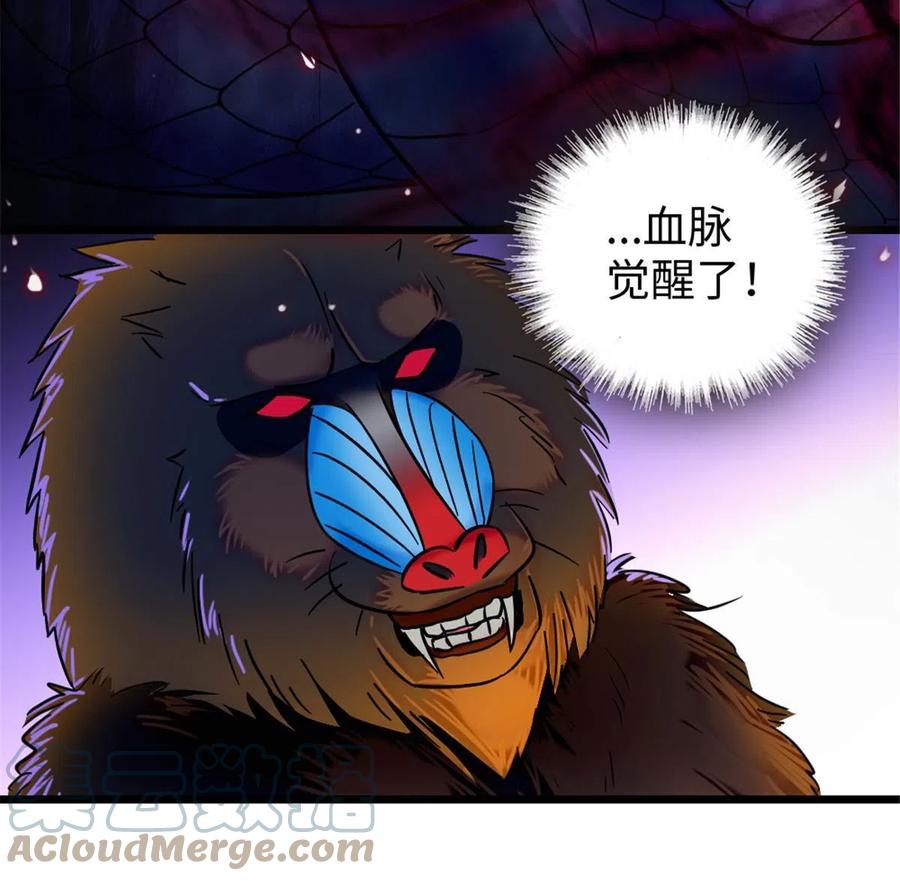 《萌动兽世（我在兽世攻略美男）》99 血脉觉醒 第31页