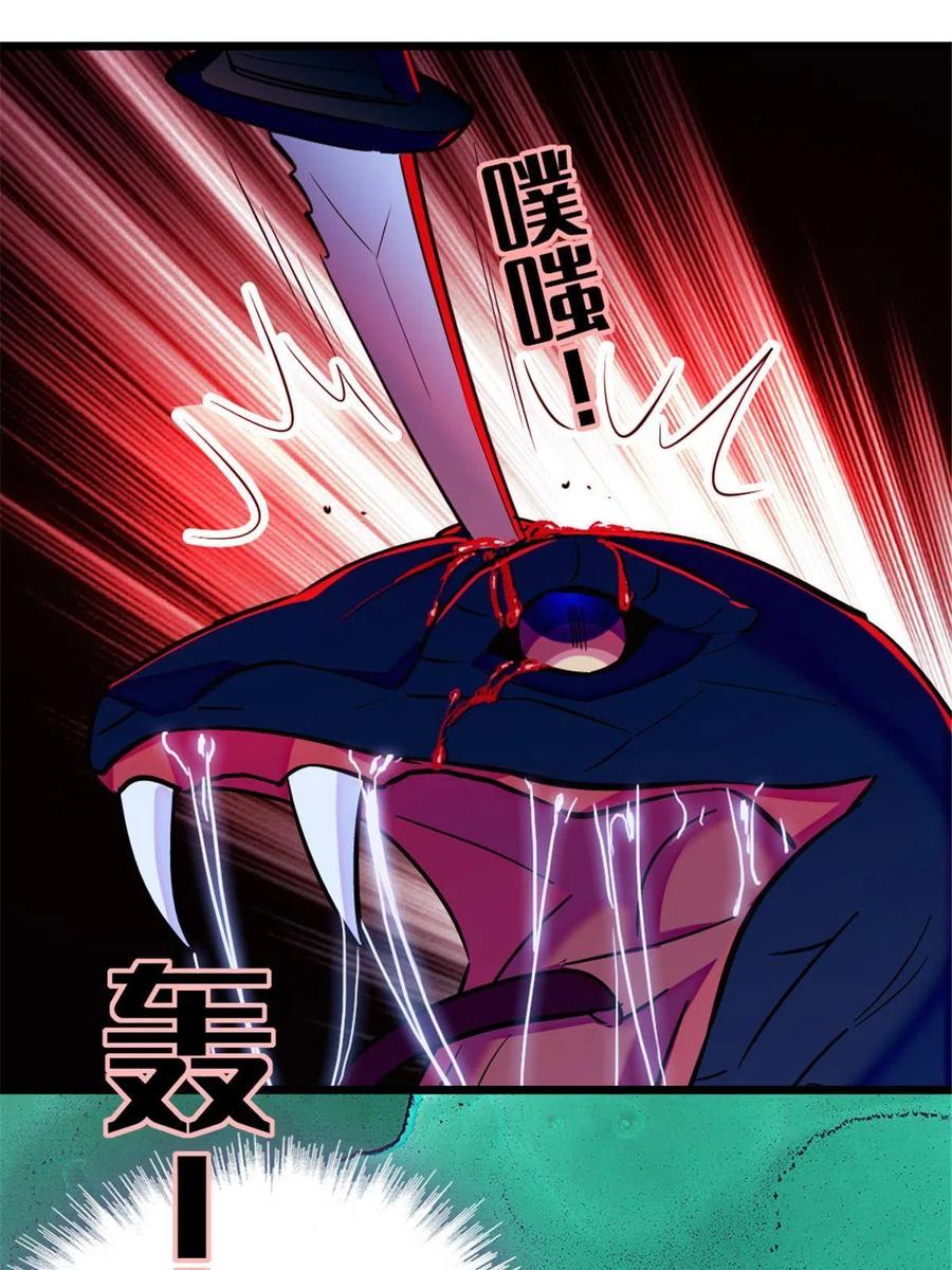 《萌动兽世（我在兽世攻略美男）》99 血脉觉醒 第23页
