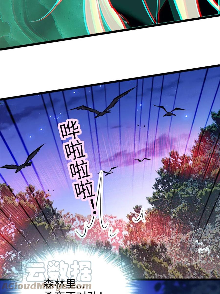 《萌动兽世（我在兽世攻略美男）》99 血脉觉醒 第25页