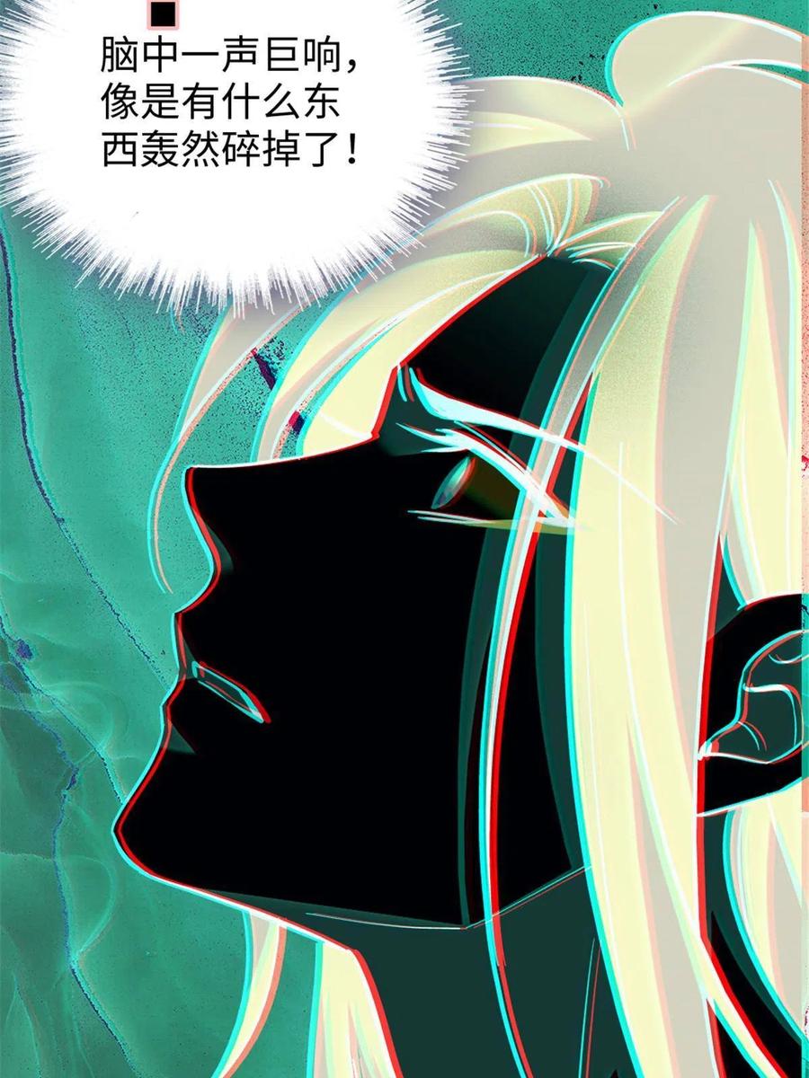 《萌动兽世（我在兽世攻略美男）》99 血脉觉醒 第24页