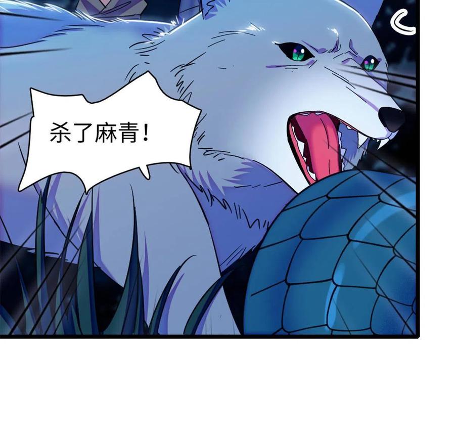 《萌动兽世（我在兽世攻略美男）》99 血脉觉醒 第14页