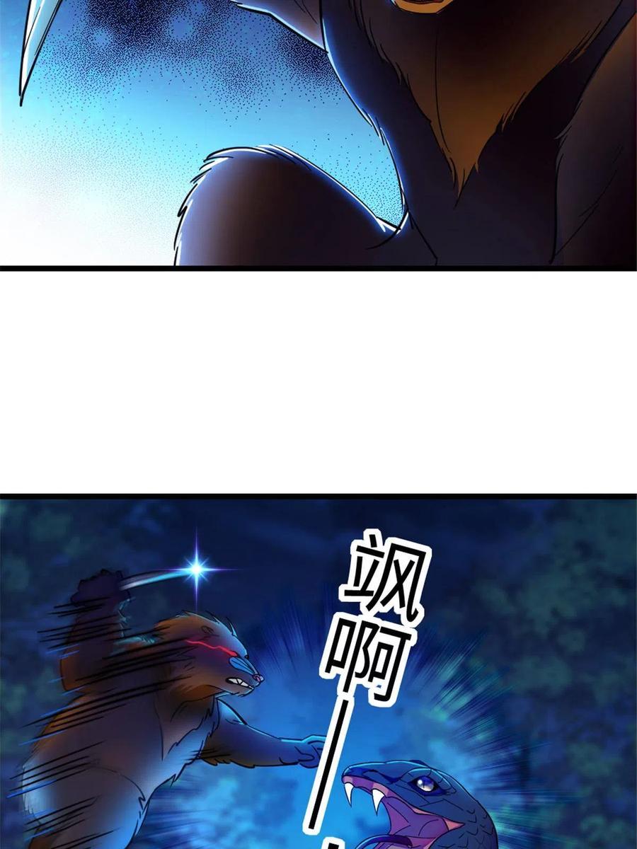 《萌动兽世（我在兽世攻略美男）》99 血脉觉醒 第21页