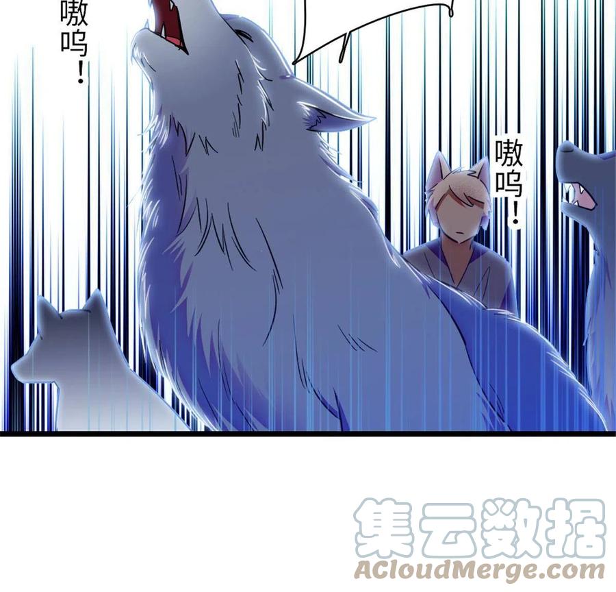 《萌动兽世（我在兽世攻略美男）》99 血脉觉醒 第10页