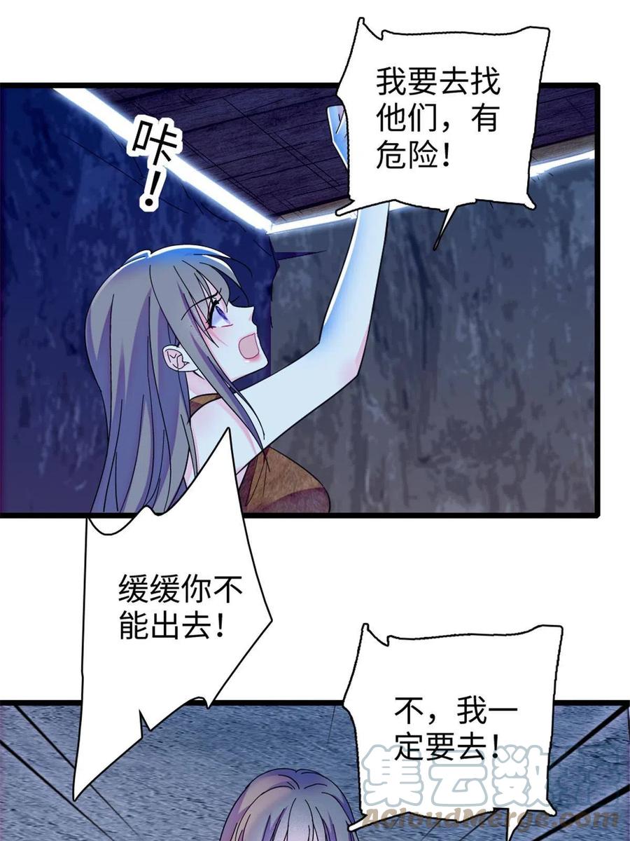 《萌动兽世（我在兽世攻略美男）》99 血脉觉醒 第52页