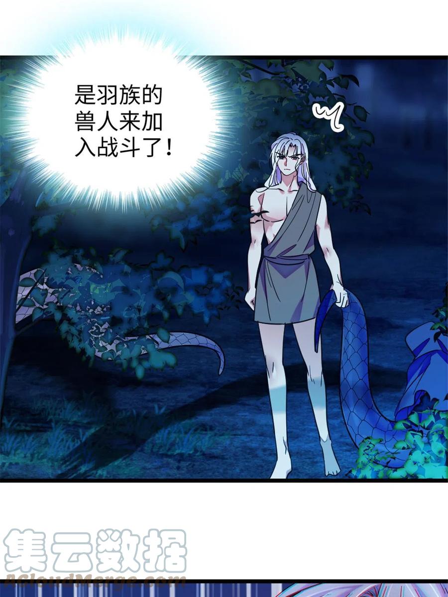 《萌动兽世（我在兽世攻略美男）》99 血脉觉醒 第7页