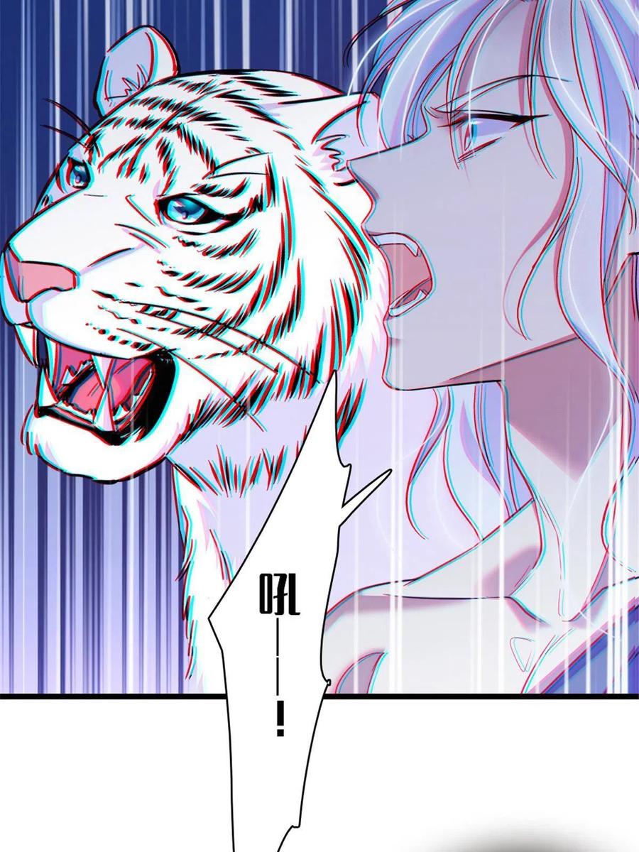 《萌动兽世（我在兽世攻略美男）》99 血脉觉醒 第8页