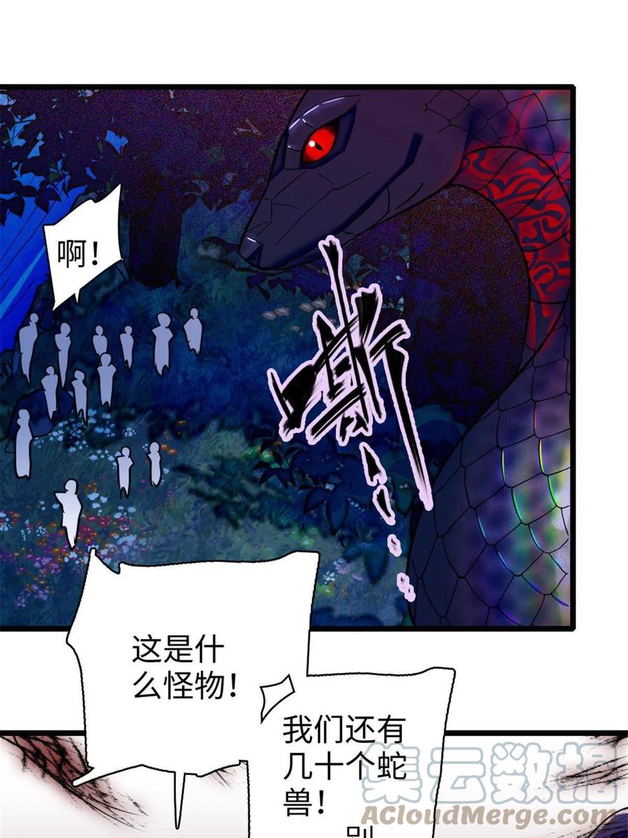 《萌动兽世（我在兽世攻略美男）》99 血脉觉醒 第40页
