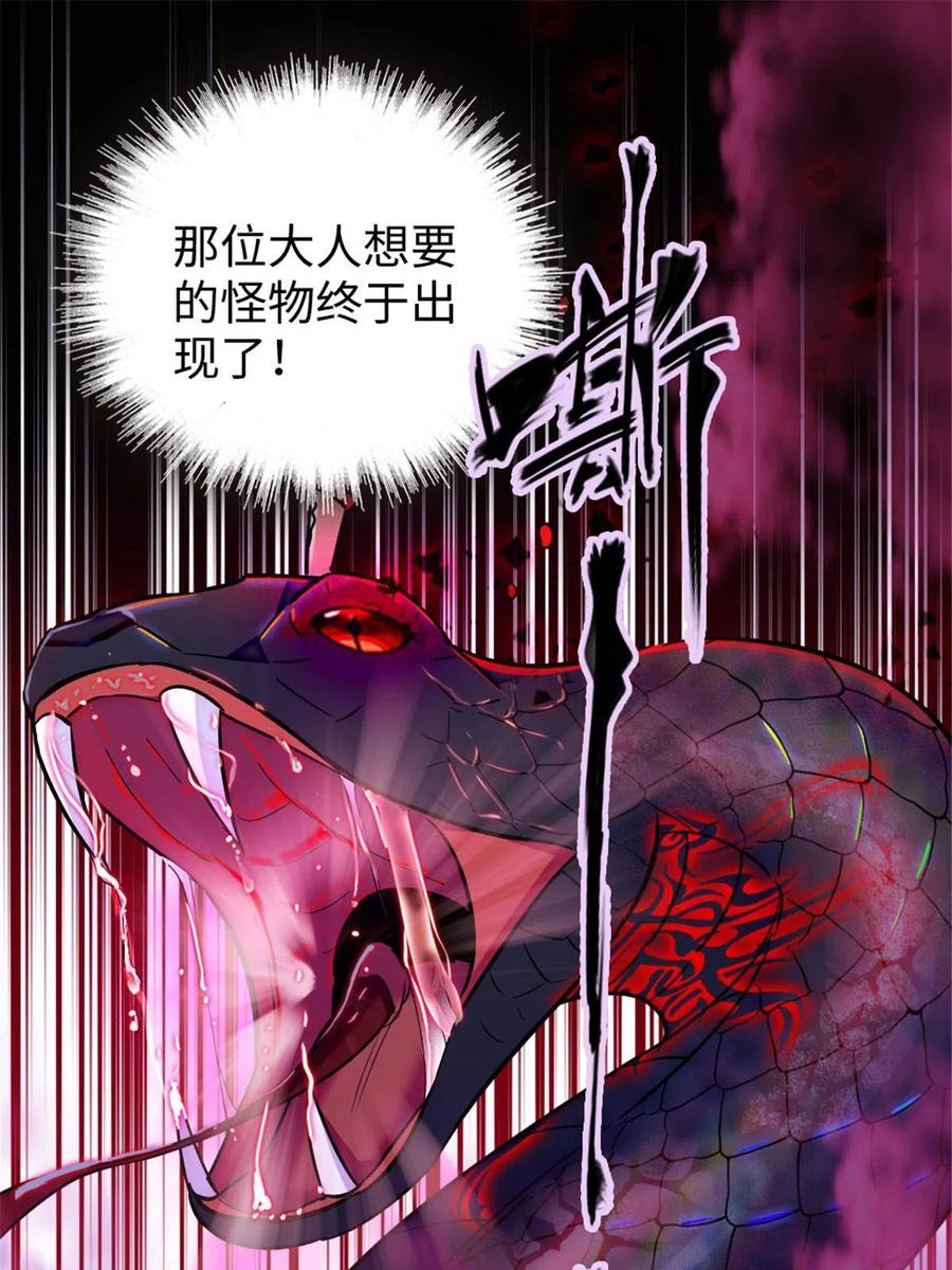 《萌动兽世（我在兽世攻略美男）》99 血脉觉醒 第32页