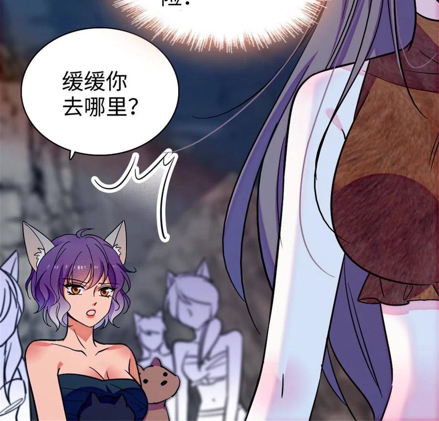 《萌动兽世（我在兽世攻略美男）》99 血脉觉醒 第51页