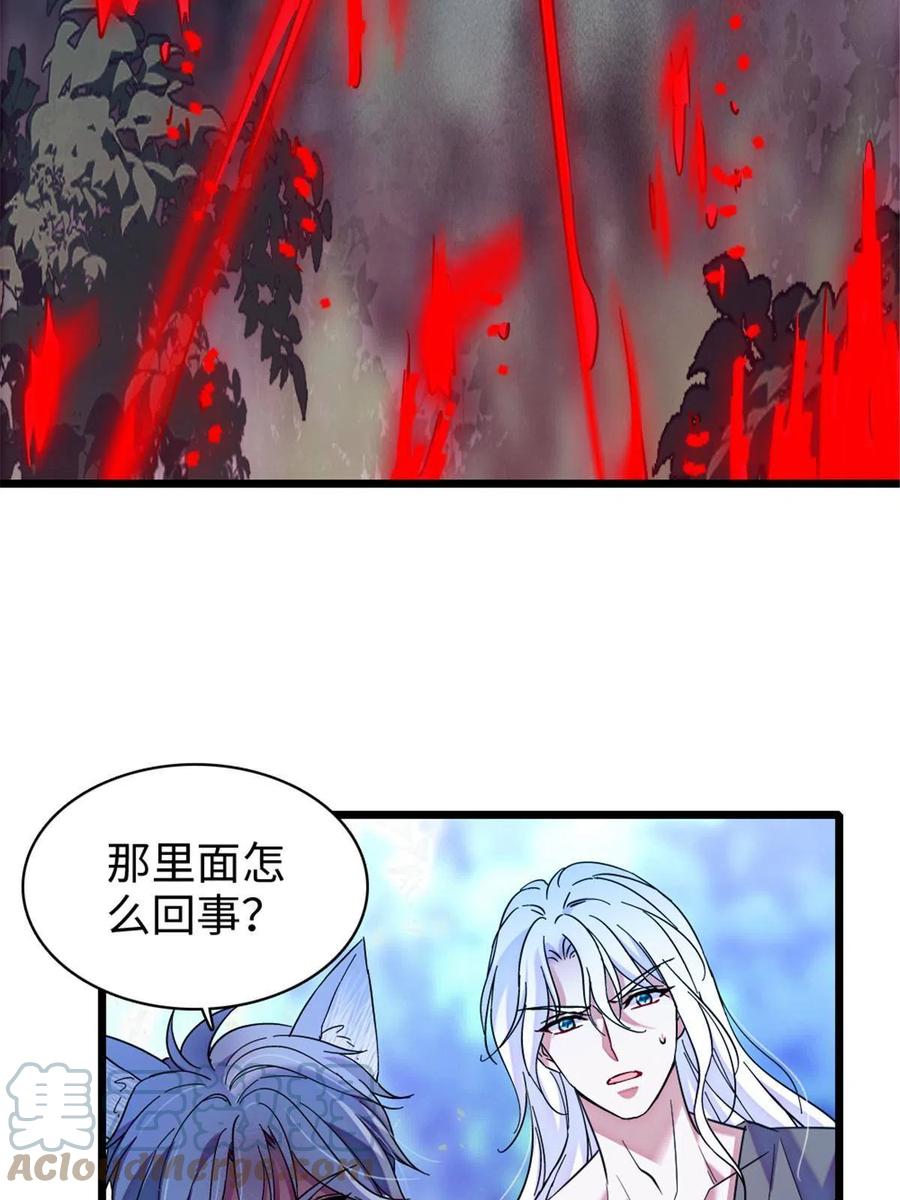 《萌动兽世（我在兽世攻略美男）》99 血脉觉醒 第46页