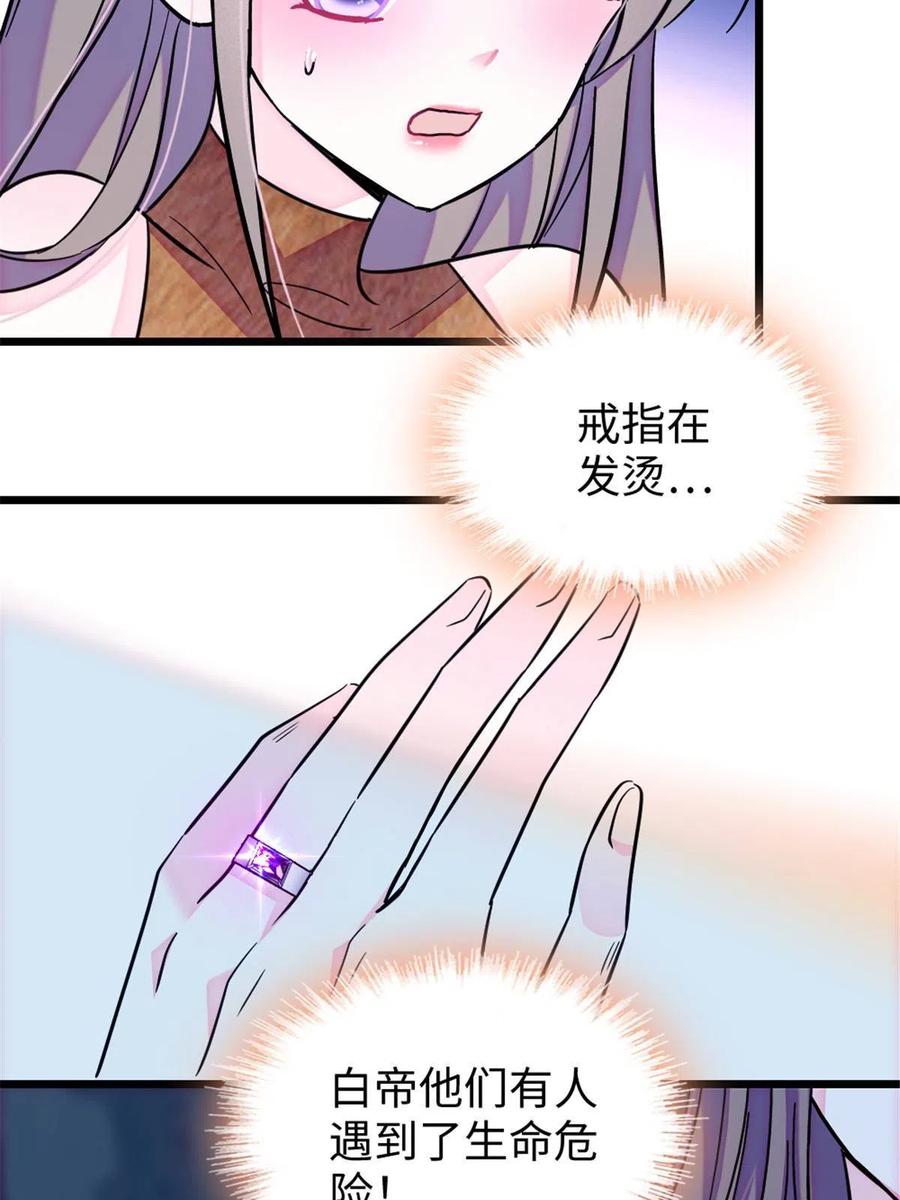 《萌动兽世（我在兽世攻略美男）》99 血脉觉醒 第50页
