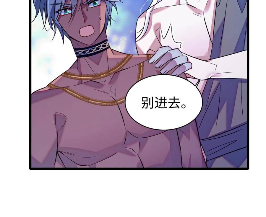 《萌动兽世（我在兽世攻略美男）》99 血脉觉醒 第47页