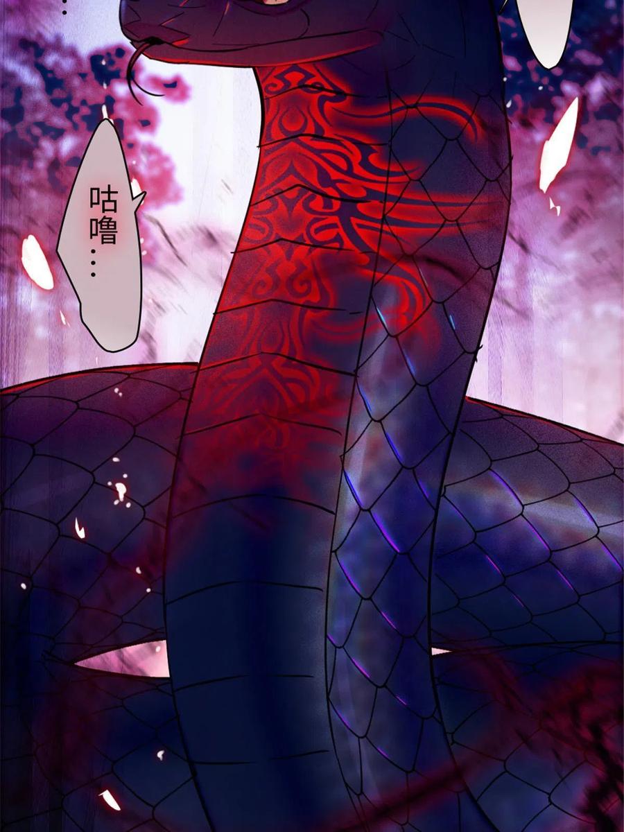 《萌动兽世（我在兽世攻略美男）》99 血脉觉醒 第30页
