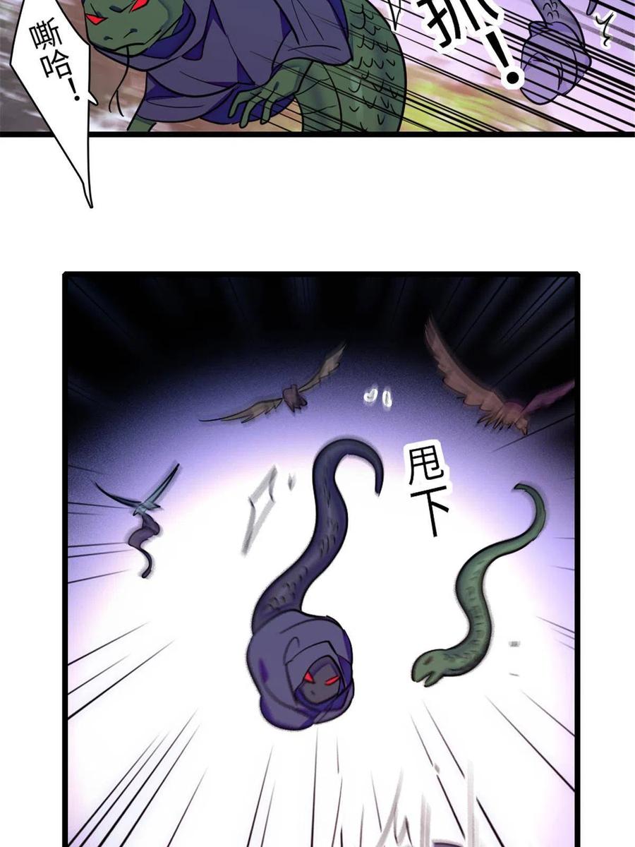 《萌动兽世（我在兽世攻略美男）》99 血脉觉醒 第5页
