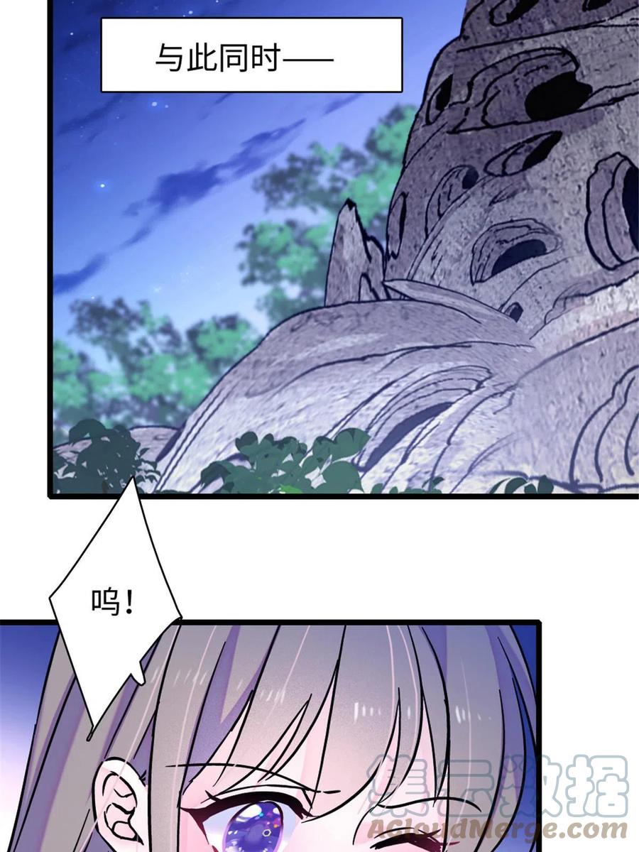 《萌动兽世（我在兽世攻略美男）》99 血脉觉醒 第49页
