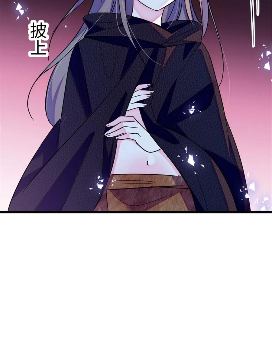 《萌动兽世（我在兽世攻略美男）》99 血脉觉醒 第54页