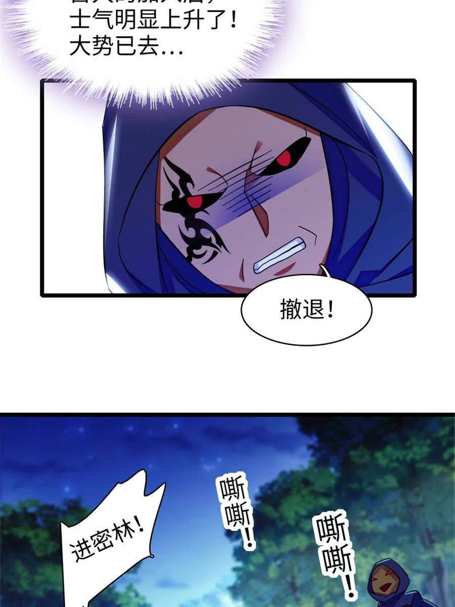 《萌动兽世（我在兽世攻略美男）》99 血脉觉醒 第12页