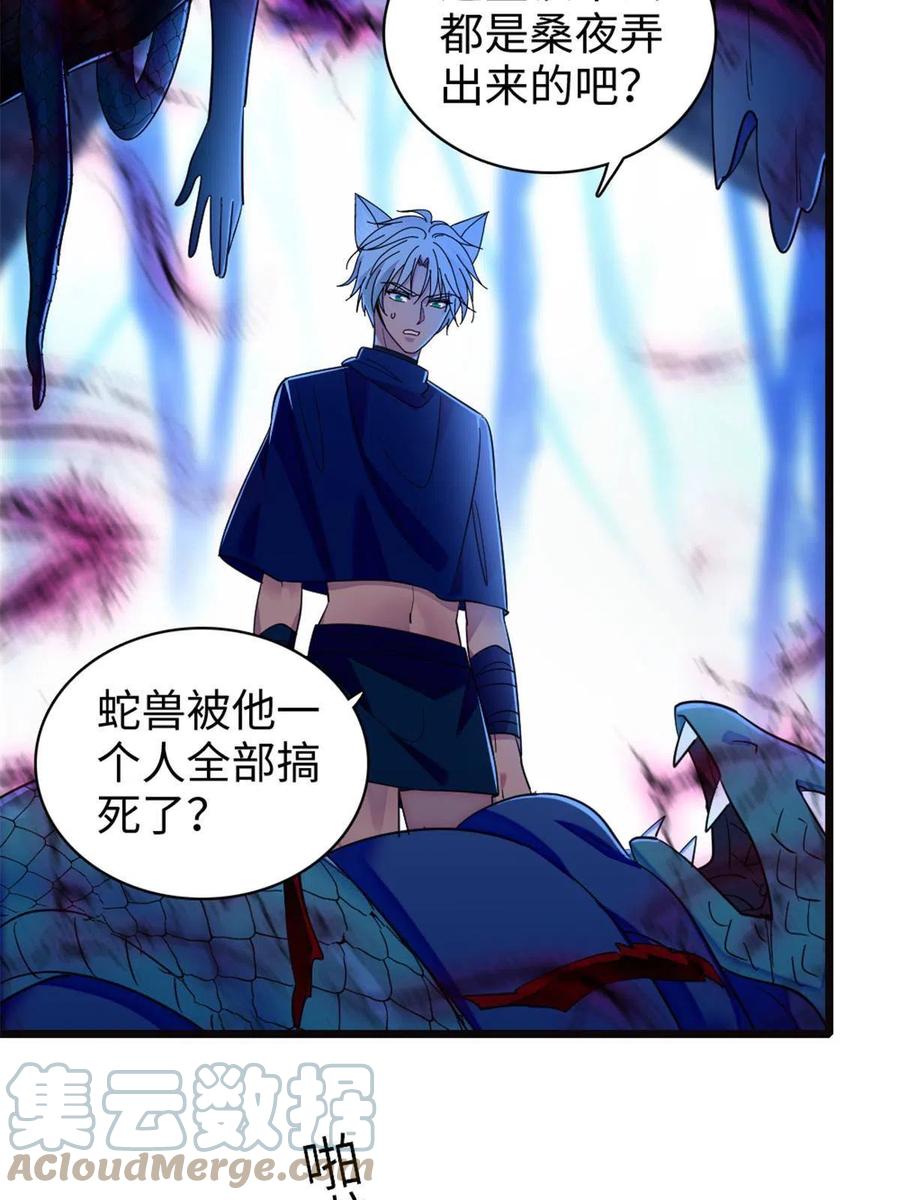 《萌动兽世（我在兽世攻略美男）》100 来自深渊的怪物 第28页