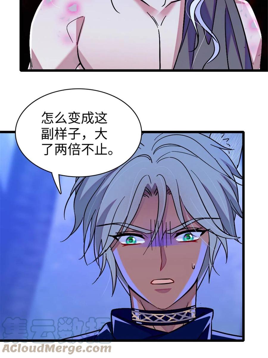 《萌动兽世（我在兽世攻略美男）》100 来自深渊的怪物 第25页