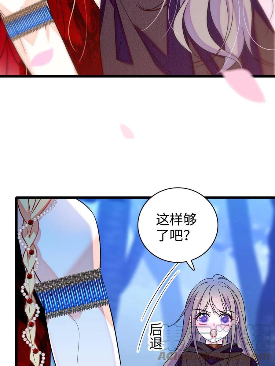 《萌动兽世（我在兽世攻略美男）》100 来自深渊的怪物 第16页