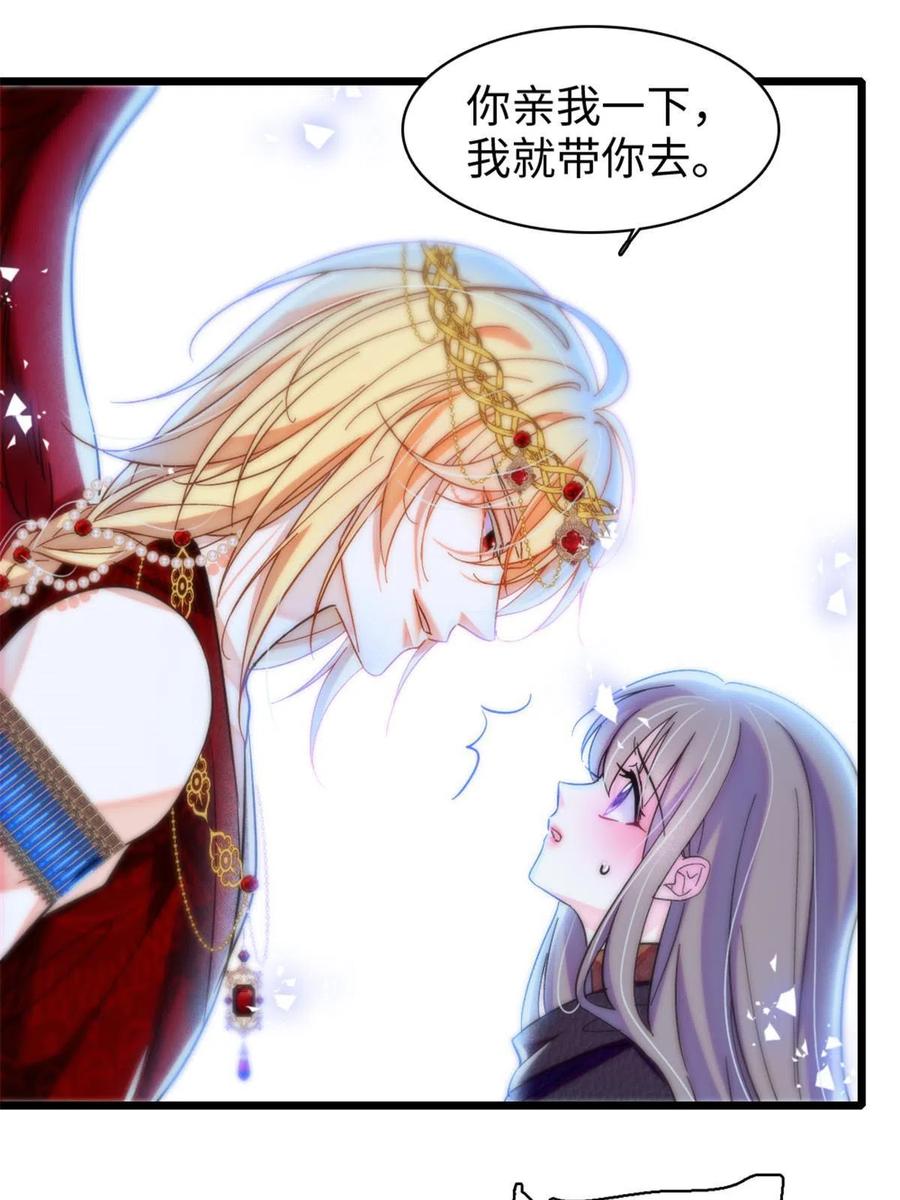 《萌动兽世（我在兽世攻略美男）》100 来自深渊的怪物 第11页