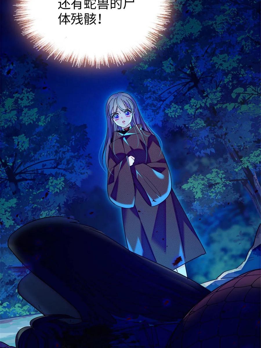 《萌动兽世（我在兽世攻略美男）》100 来自深渊的怪物 第5页