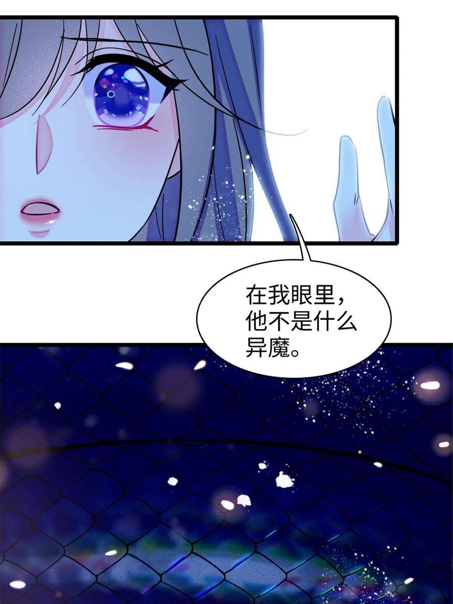 《萌动兽世（我在兽世攻略美男）》100 来自深渊的怪物 第48页