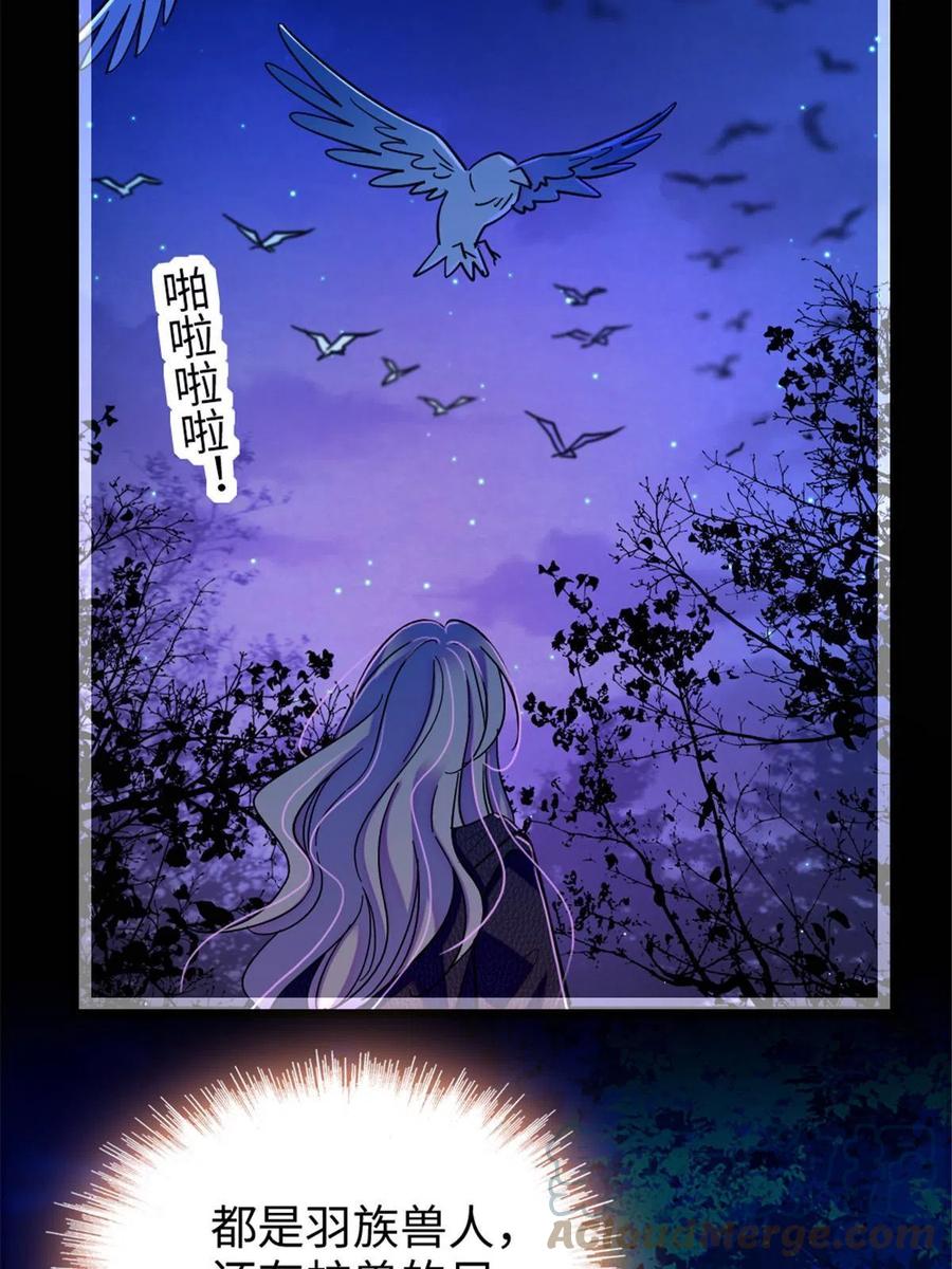 《萌动兽世（我在兽世攻略美男）》100 来自深渊的怪物 第4页
