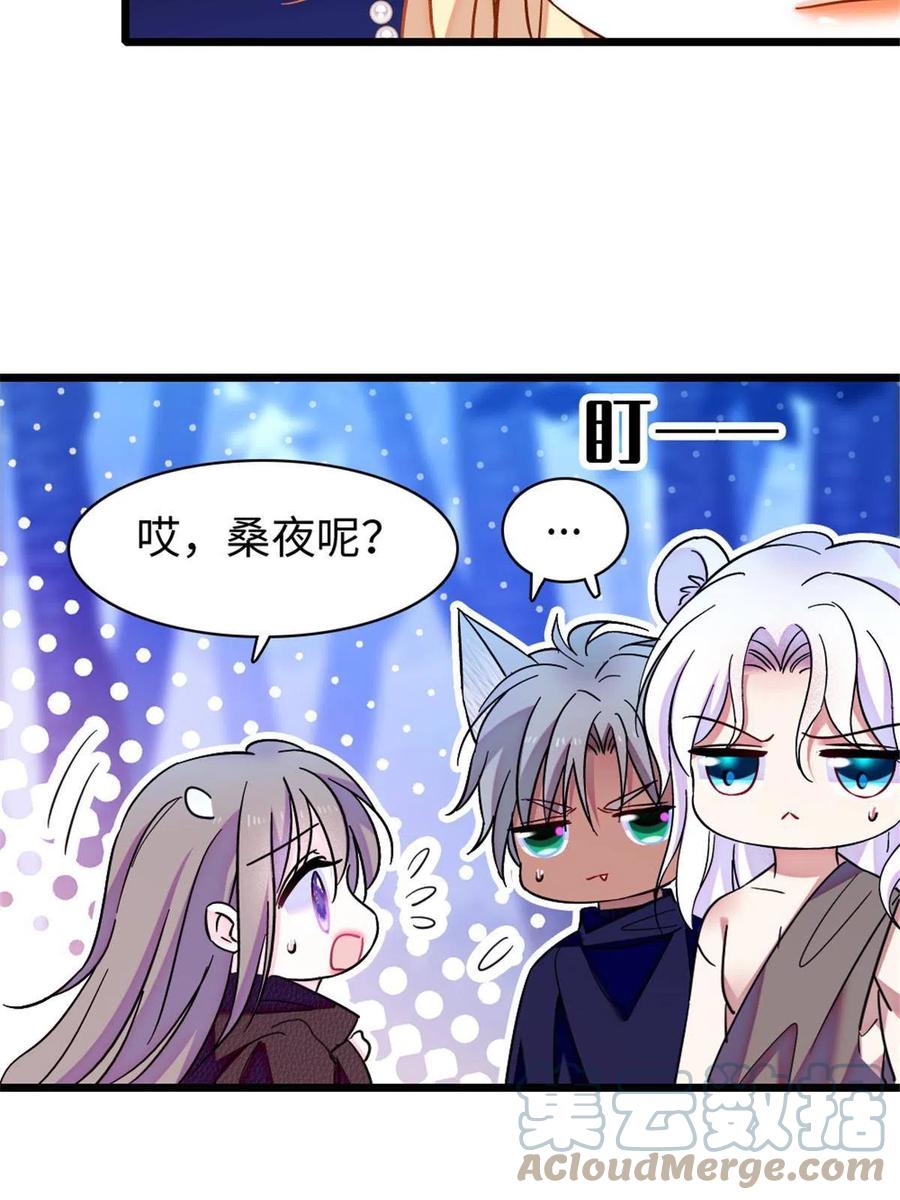 《萌动兽世（我在兽世攻略美男）》100 来自深渊的怪物 第34页