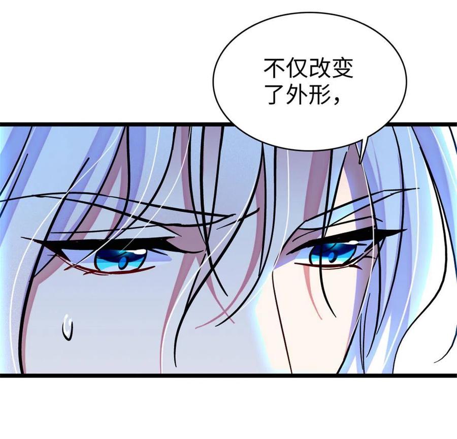 《萌动兽世（我在兽世攻略美男）》100 来自深渊的怪物 第26页