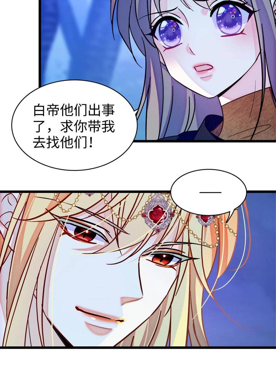 《萌动兽世（我在兽世攻略美男）》100 来自深渊的怪物 第9页