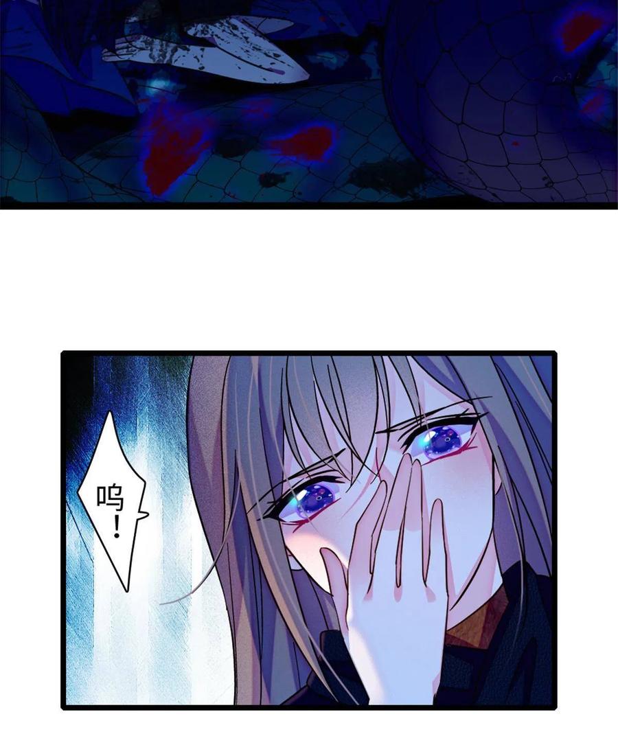 《萌动兽世（我在兽世攻略美男）》100 来自深渊的怪物 第6页