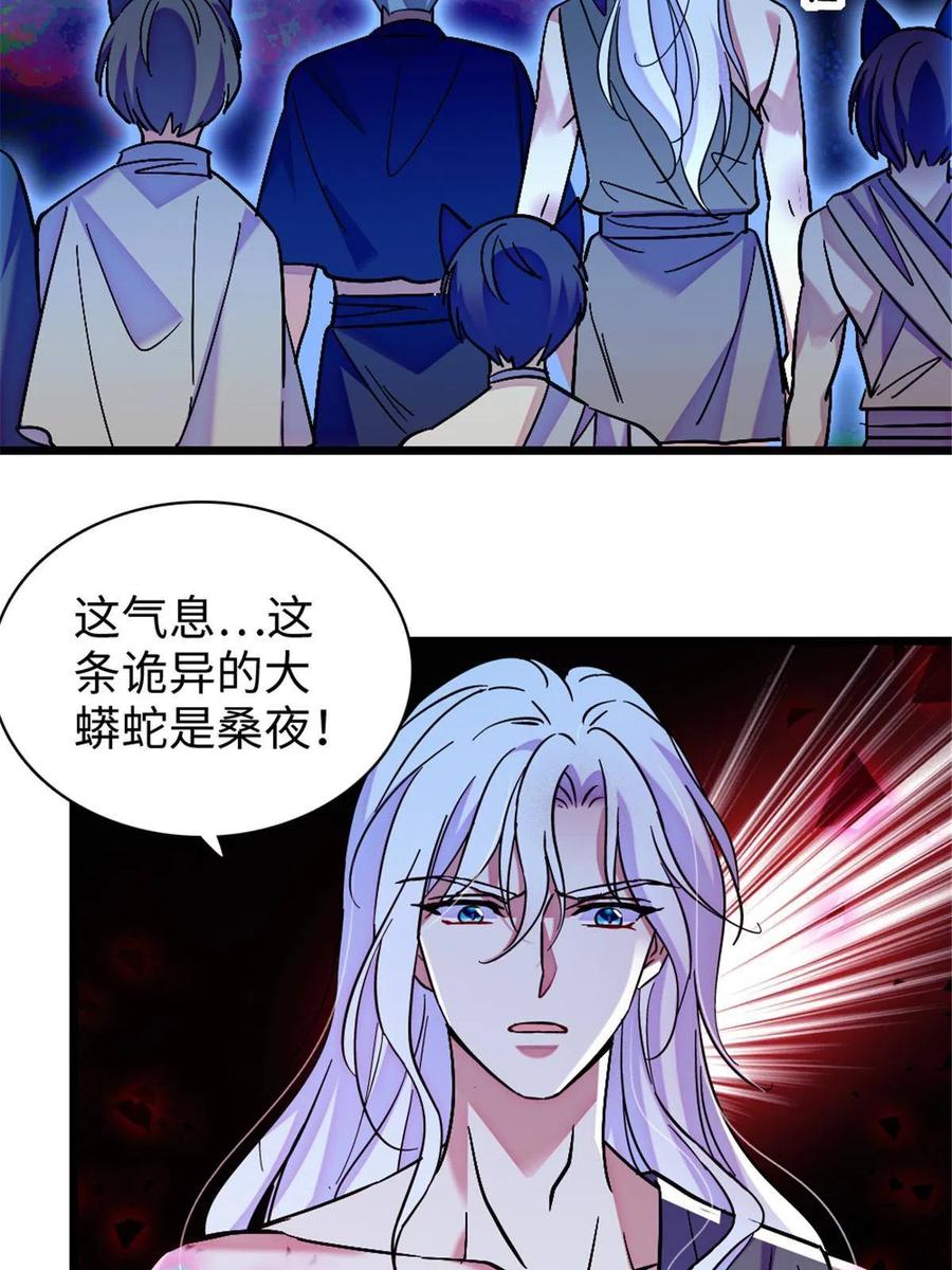 《萌动兽世（我在兽世攻略美男）》100 来自深渊的怪物 第24页