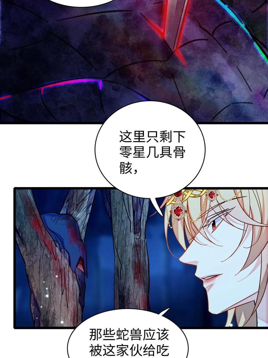 《萌动兽世（我在兽世攻略美男）》100 来自深渊的怪物 第45页