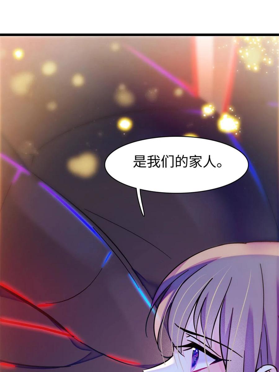 《萌动兽世（我在兽世攻略美男）》100 来自深渊的怪物 第50页