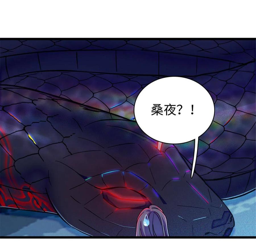 《萌动兽世（我在兽世攻略美男）》100 来自深渊的怪物 第35页