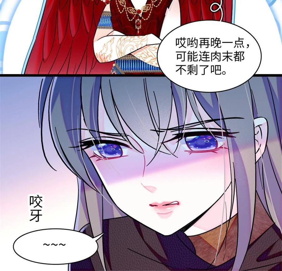 《萌动兽世（我在兽世攻略美男）》100 来自深渊的怪物 第14页