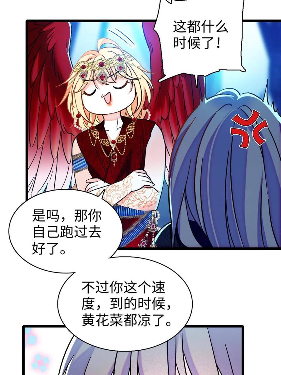 《萌动兽世（我在兽世攻略美男）》100 来自深渊的怪物 第12页