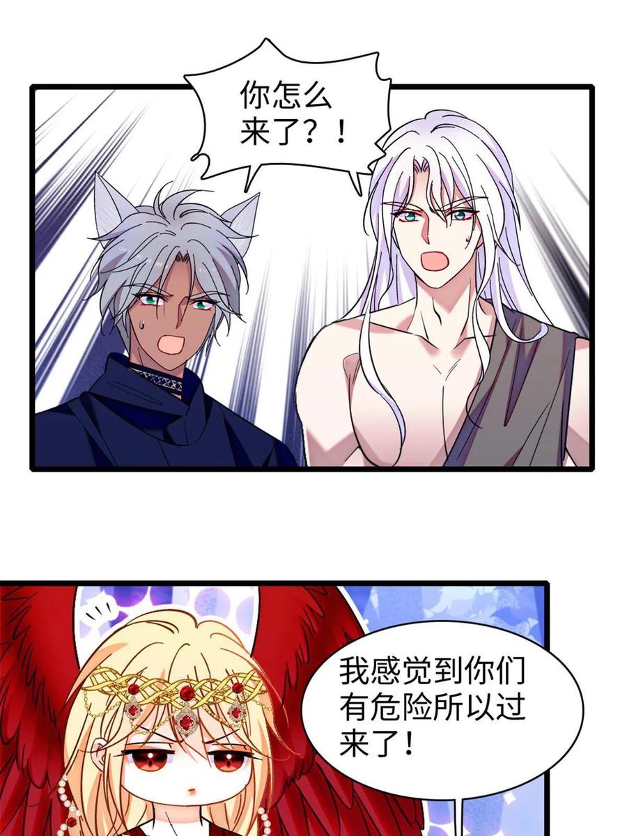 《萌动兽世（我在兽世攻略美男）》100 来自深渊的怪物 第32页
