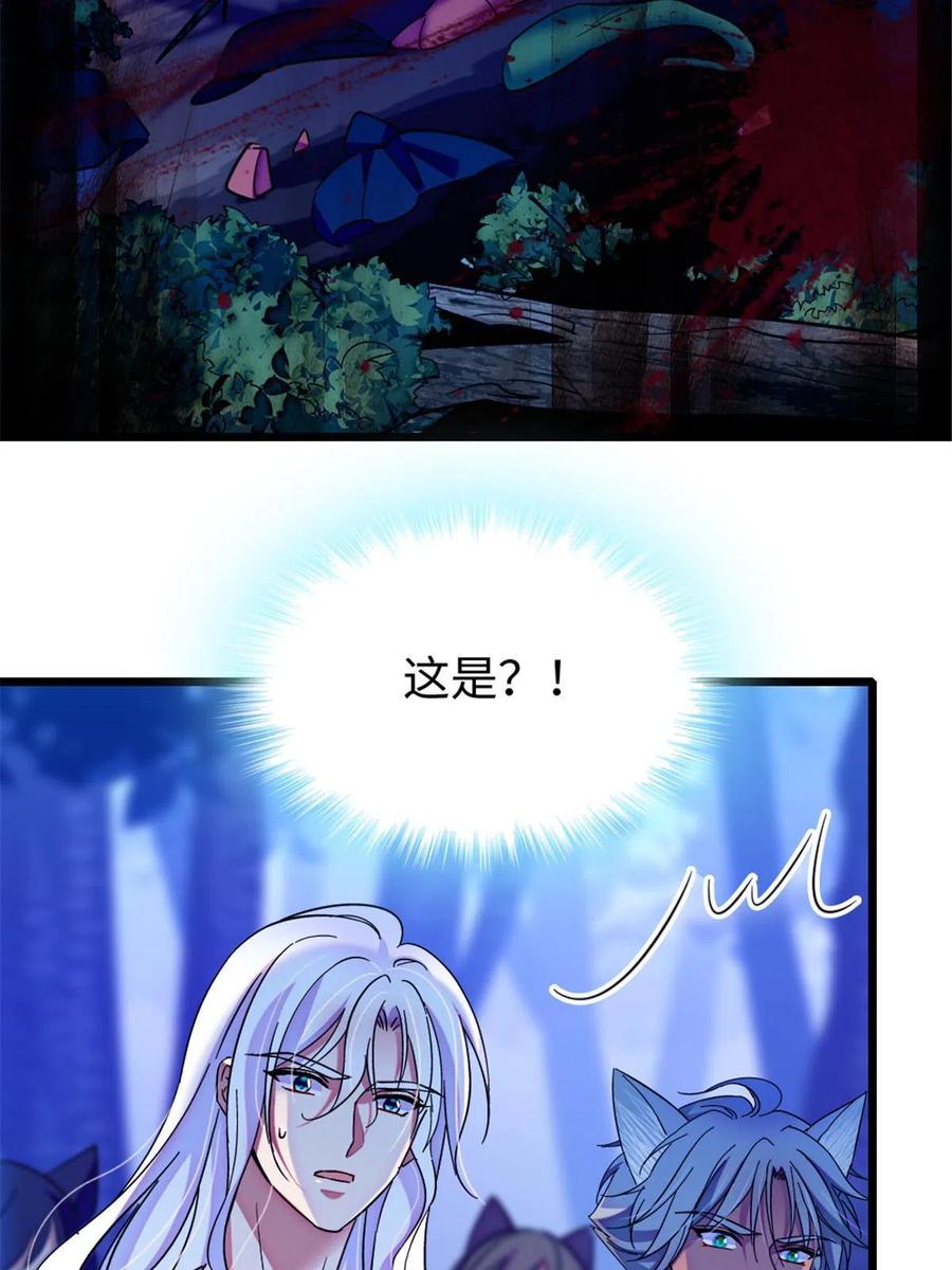 《萌动兽世（我在兽世攻略美男）》100 来自深渊的怪物 第21页