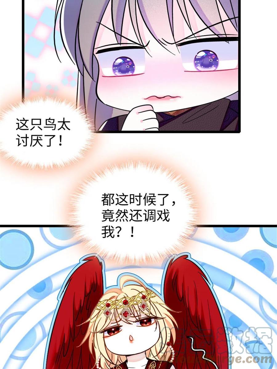 《萌动兽世（我在兽世攻略美男）》100 来自深渊的怪物 第13页