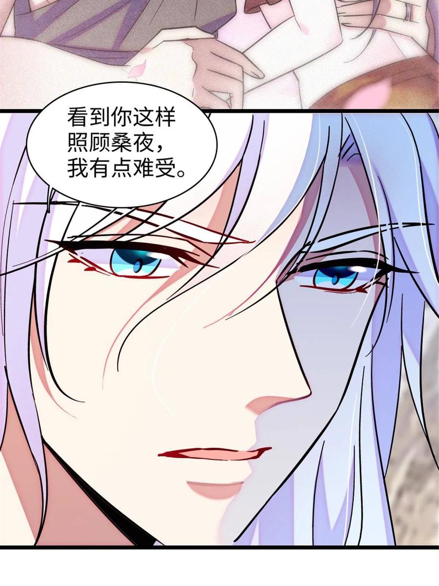《萌动兽世（我在兽世攻略美男）》101 桑夜，我们一起回家 第59页