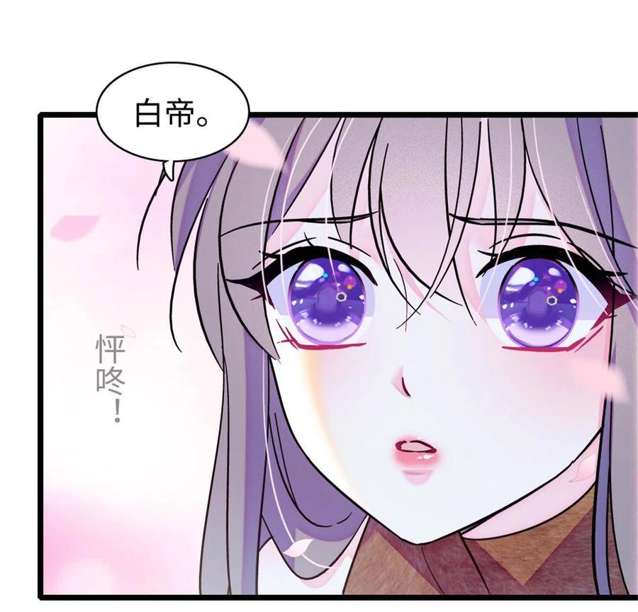 《萌动兽世（我在兽世攻略美男）》101 桑夜，我们一起回家 第60页