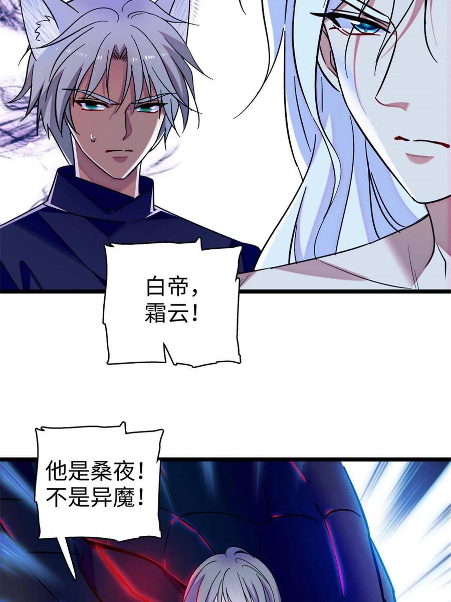 《萌动兽世（我在兽世攻略美男）》101 桑夜，我们一起回家 第9页