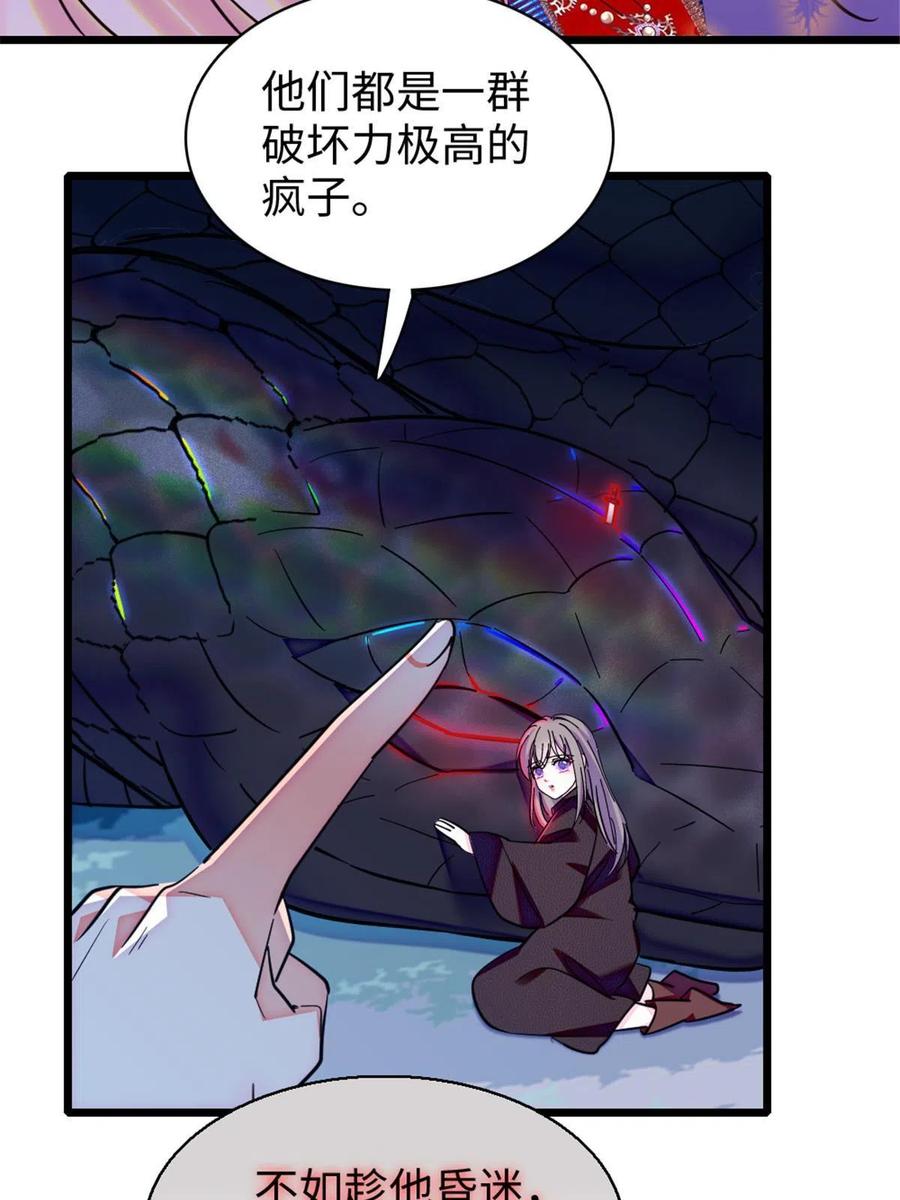 《萌动兽世（我在兽世攻略美男）》101 桑夜，我们一起回家 第5页