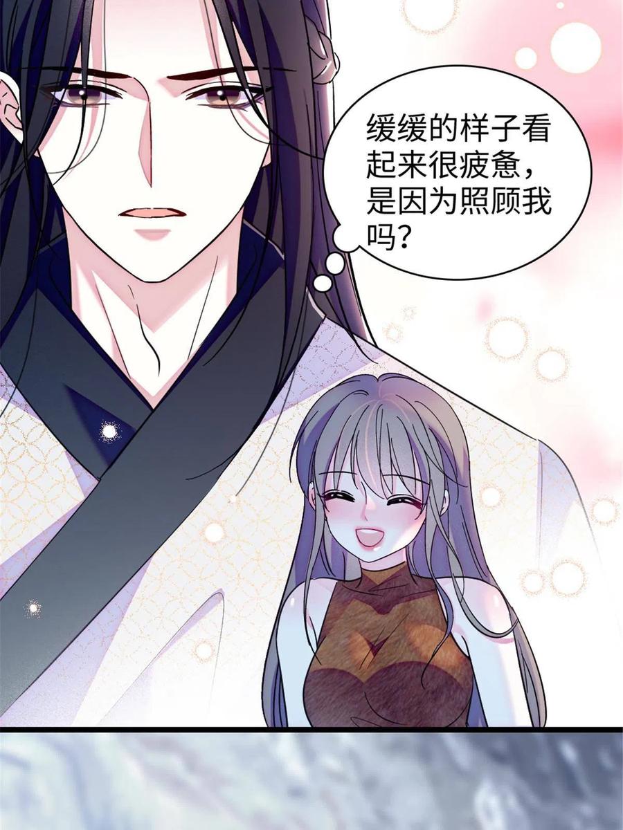 《萌动兽世（我在兽世攻略美男）》101 桑夜，我们一起回家 第50页