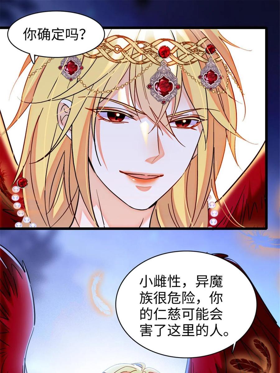 《萌动兽世（我在兽世攻略美男）》101 桑夜，我们一起回家 第3页