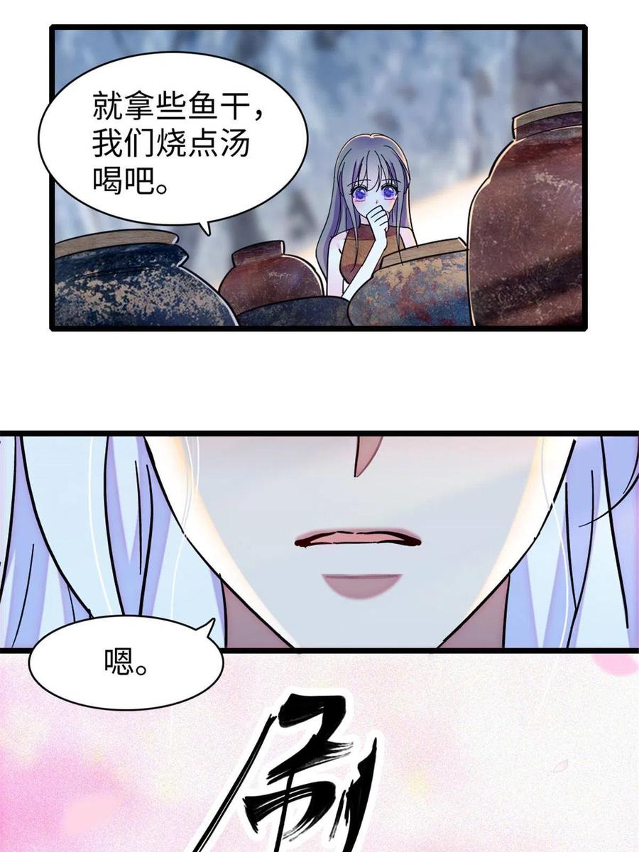 《萌动兽世（我在兽世攻略美男）》101 桑夜，我们一起回家 第57页